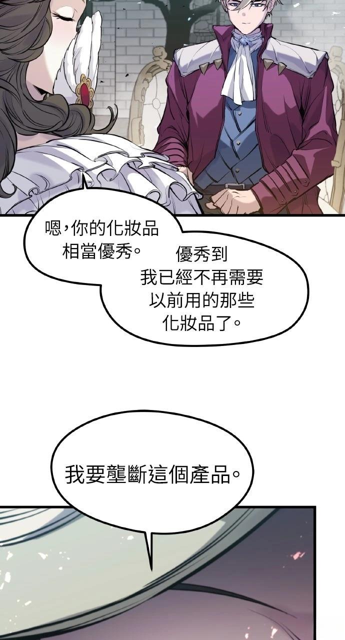 重生佣兵的完美计划 第51话 第68页
