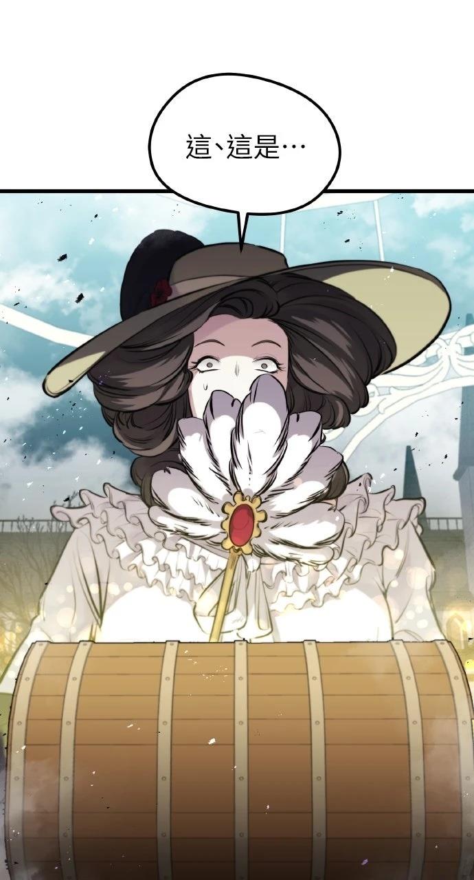 重生佣兵的完美计划 第51话 第87页