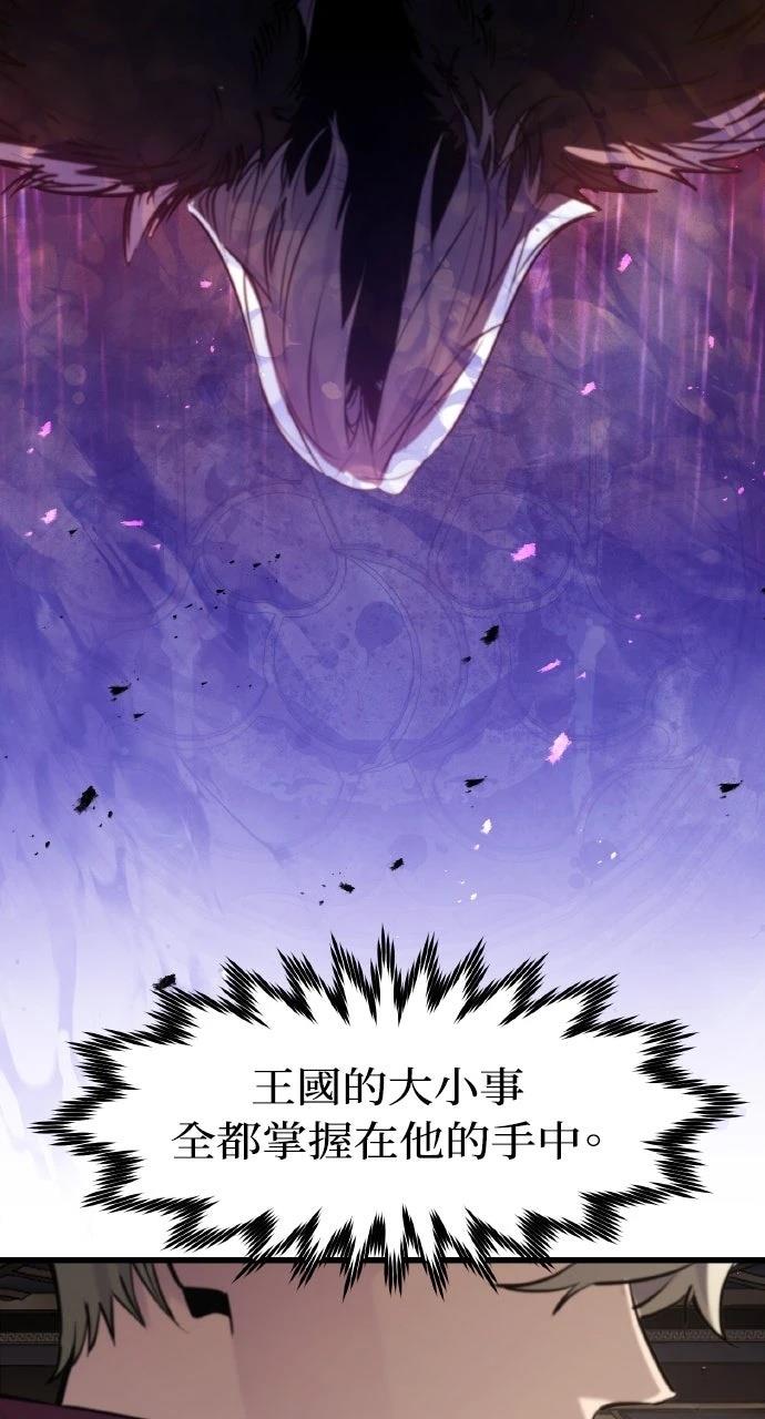 重生佣兵的完美计划 第52话 第29页
