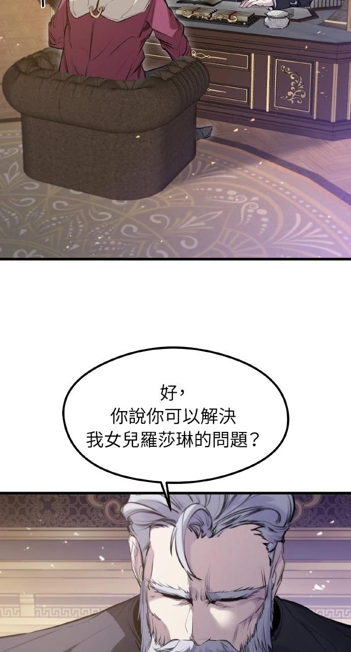 重生佣兵的完美计划 第52话 第33页