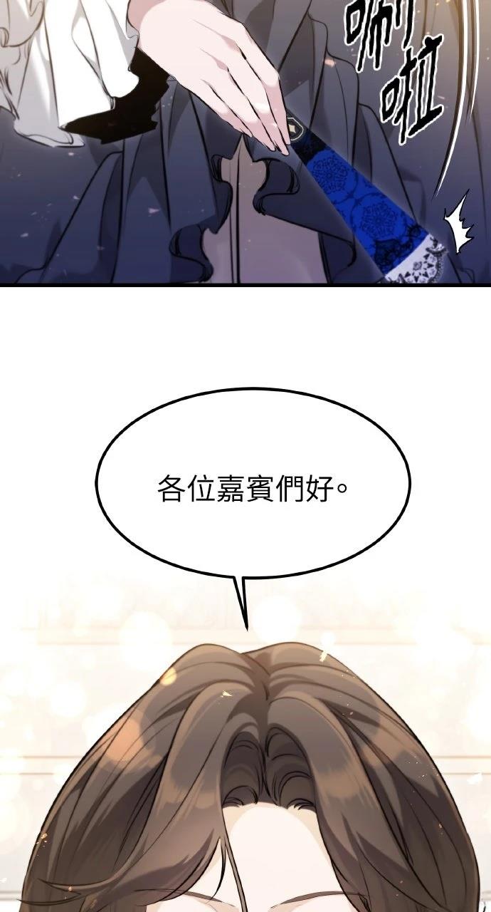 重生佣兵的完美计划 第54话 第18页