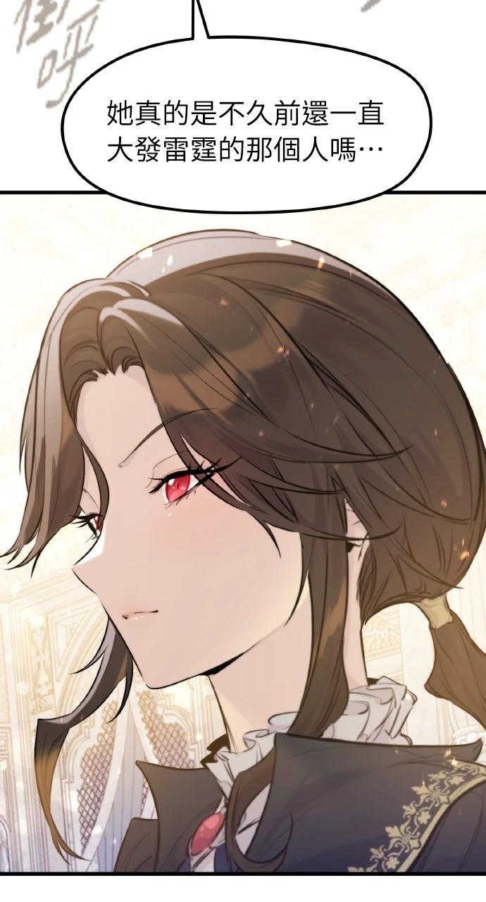 重生佣兵的完美计划 第54话 第22页
