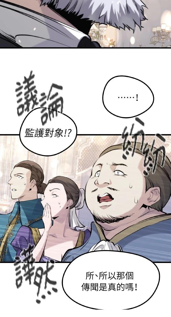 重生佣兵的完美计划 第54话 第27页