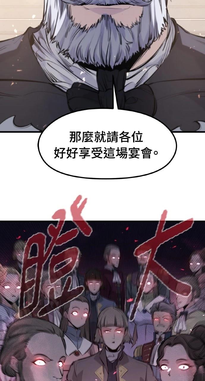重生佣兵的完美计划 第54话 第32页