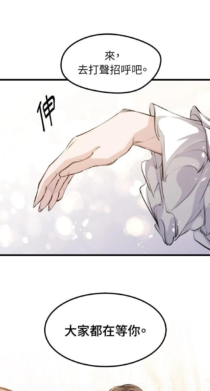 重生佣兵的完美计划 第54话 第45页