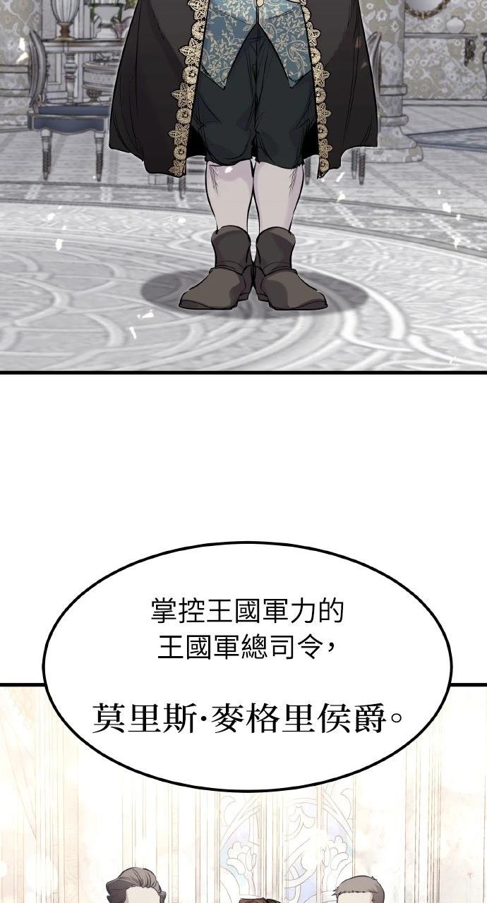 重生佣兵的完美计划 第54话 第52页