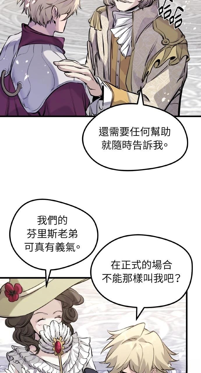 重生佣兵的完美计划 第54话 第63页