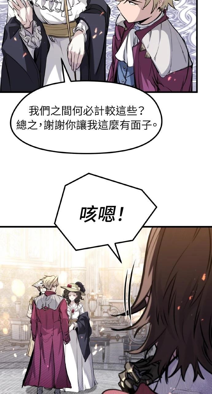 重生佣兵的完美计划 第54话 第64页