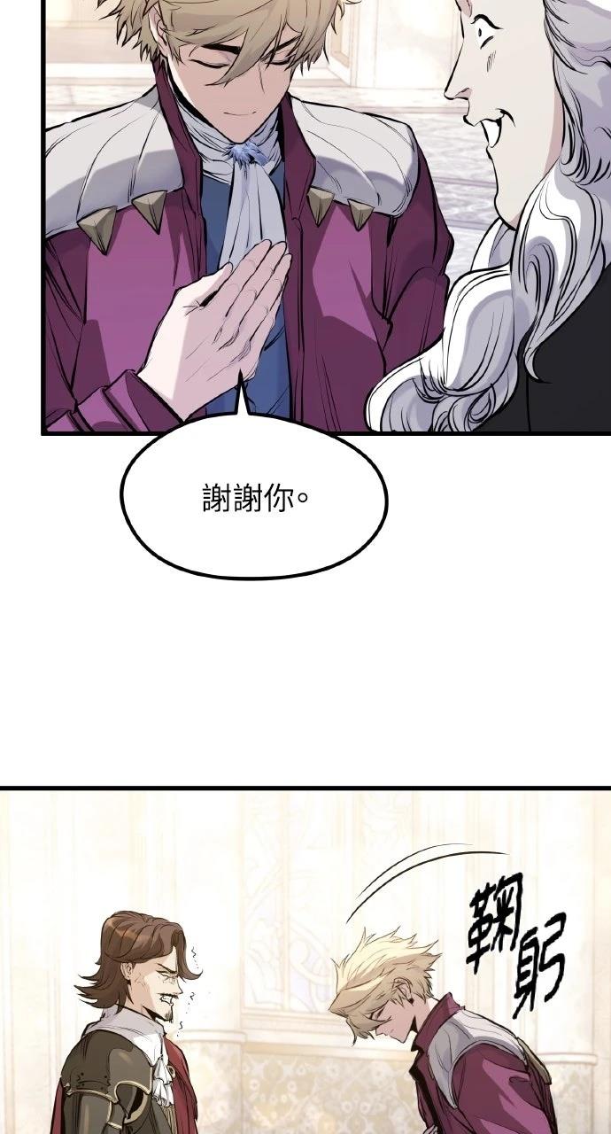 重生佣兵的完美计划 第54话 第70页