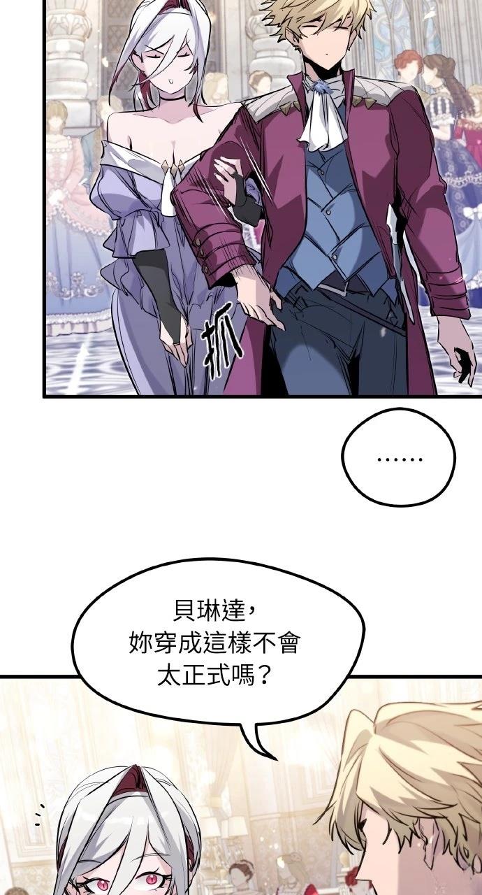 重生佣兵的完美计划 第54话 第8页