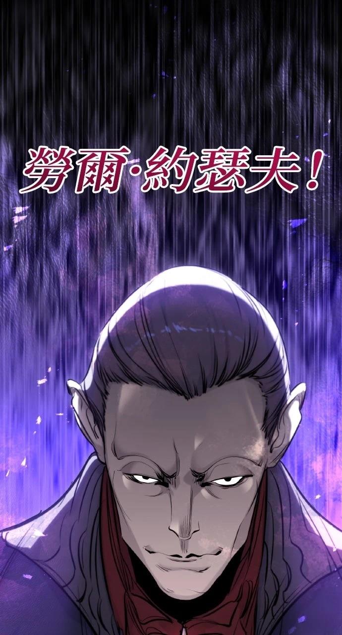 重生佣兵的完美计划 第54话 第95页