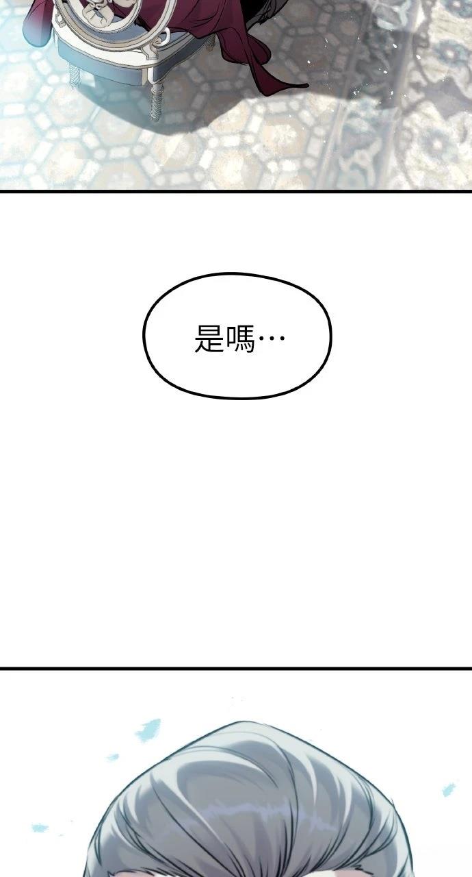 重生佣兵的完美计划 第55话 第42页