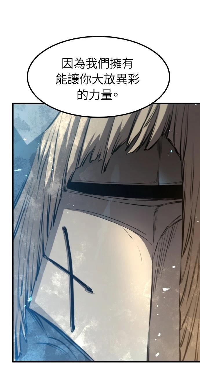 重生佣兵的完美计划 第55话 第47页