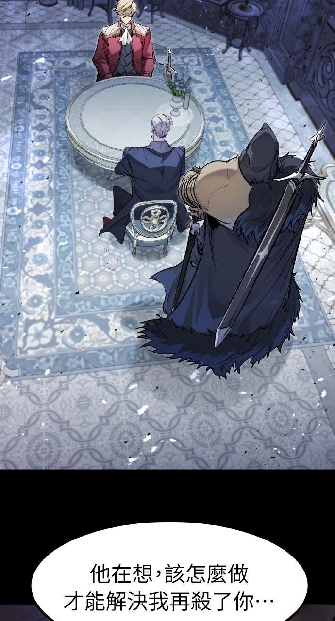 重生佣兵的完美计划 第55话 第66页