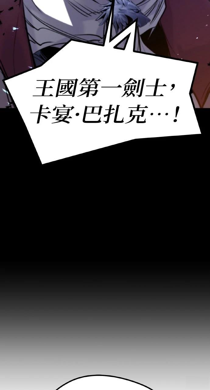 重生佣兵的完美计划 第55话 第93页