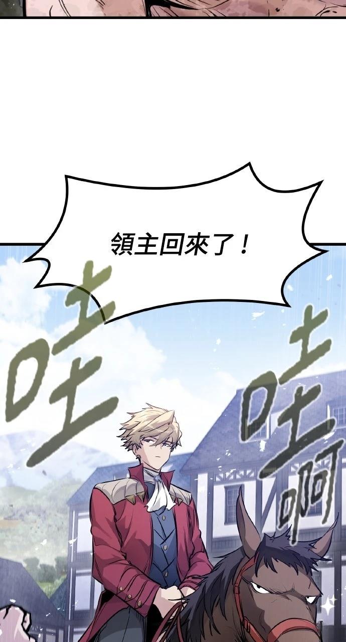 重生佣兵的完美计划 第56话 第44页