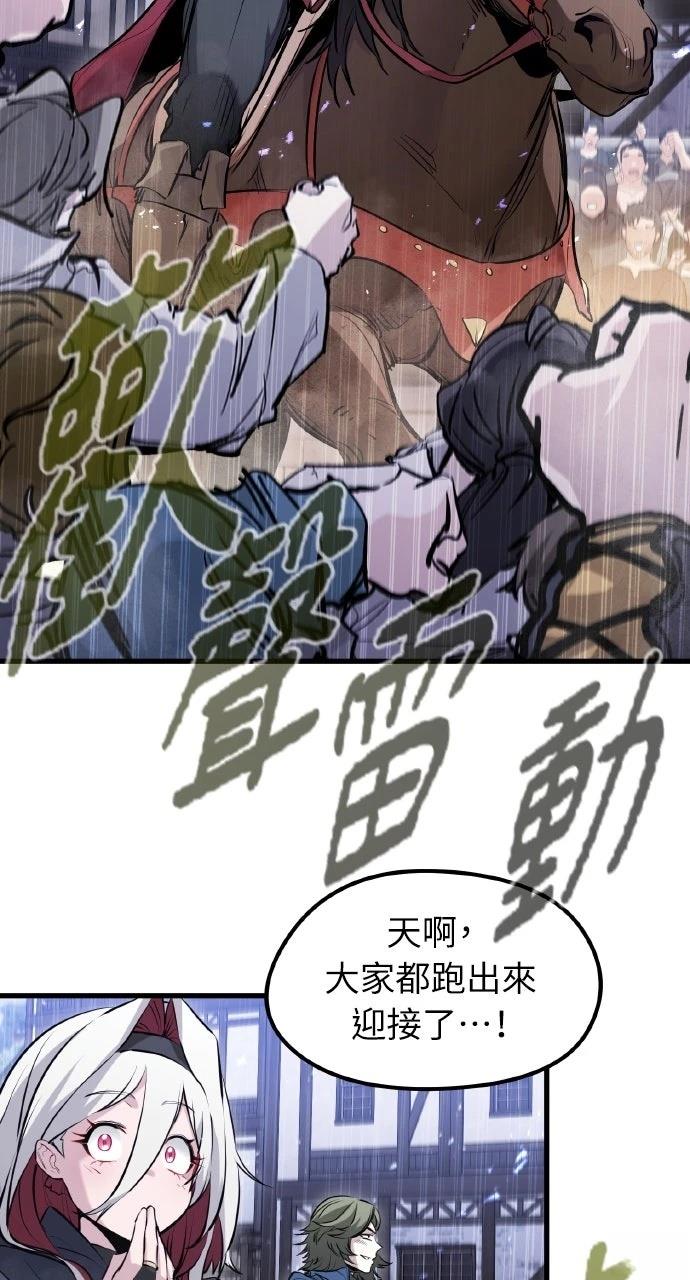 重生佣兵的完美计划 第56话 第45页