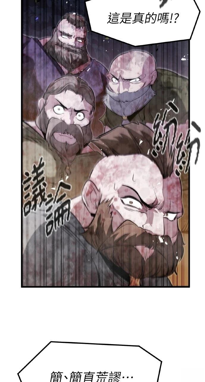 重生佣兵的完美计划 第57话 第12页