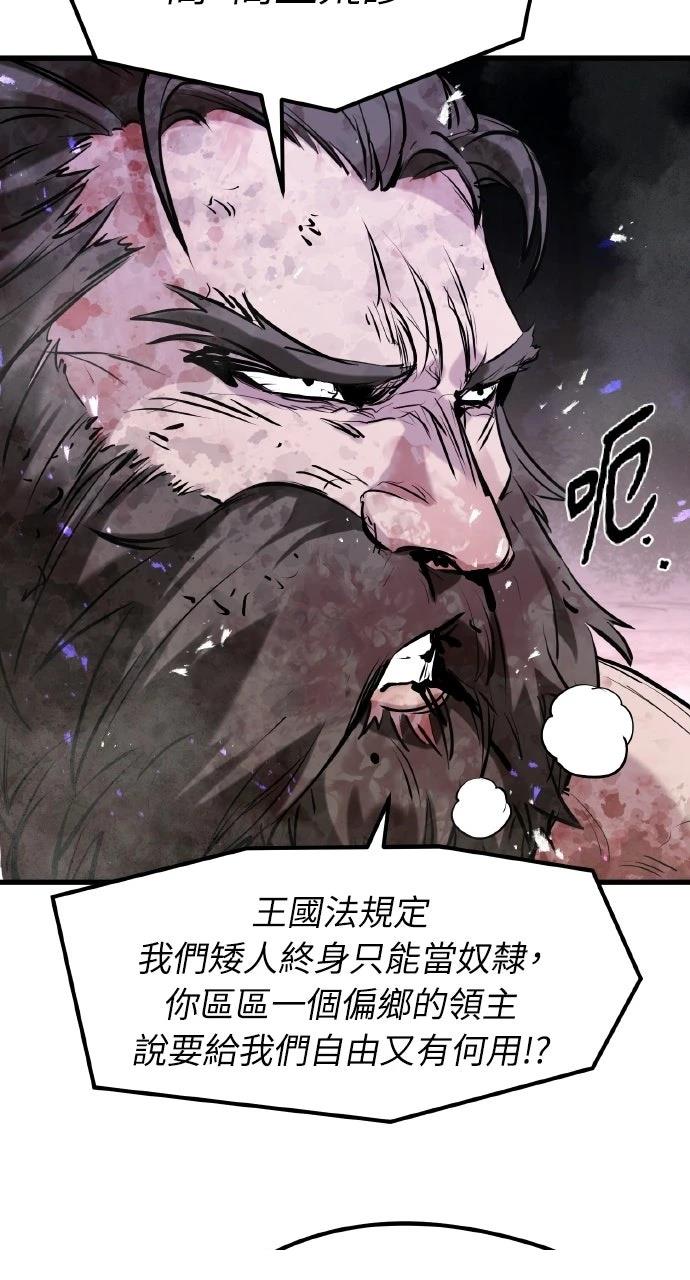 重生佣兵的完美计划 第57话 第13页