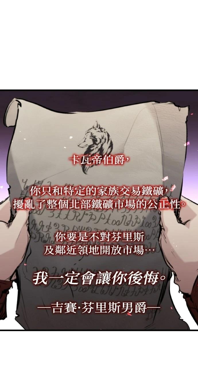 重生佣兵的完美计划 第57话 第27页