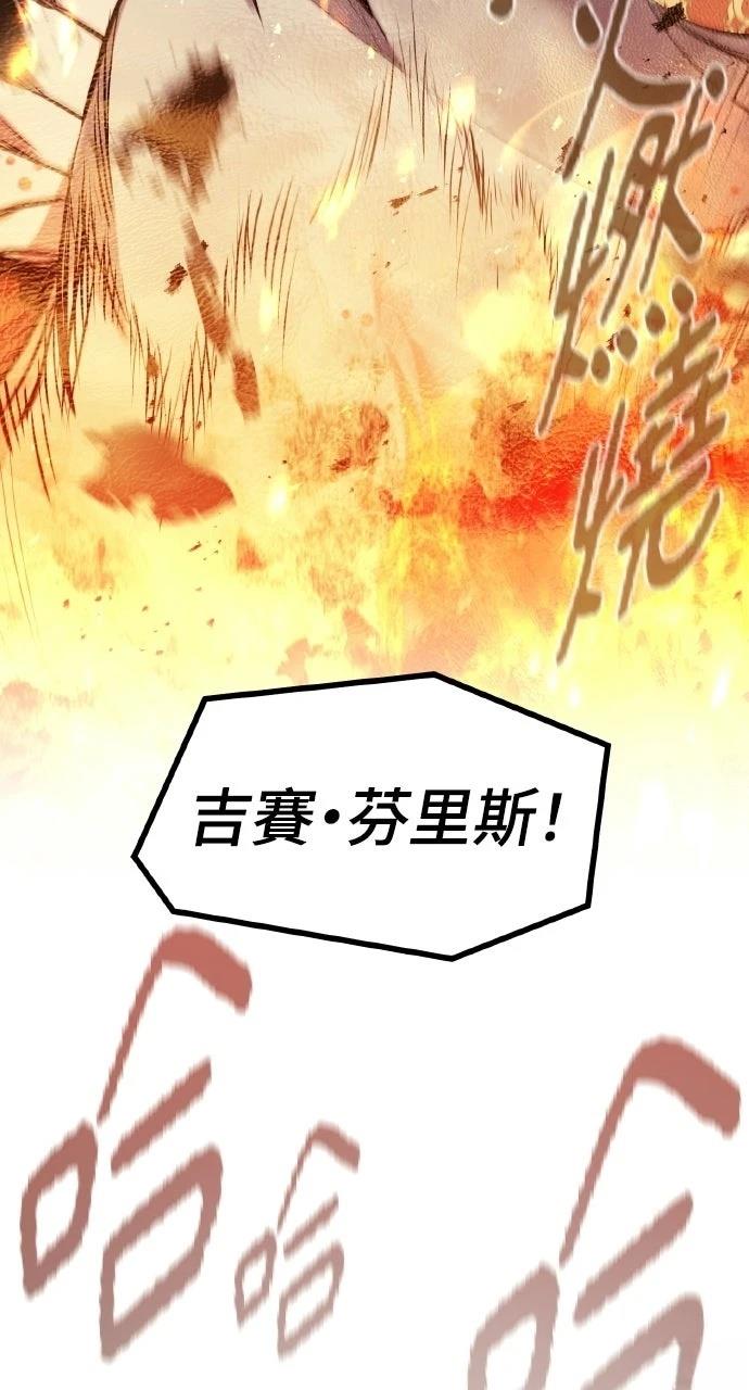 重生佣兵的完美计划 第57话 第35页