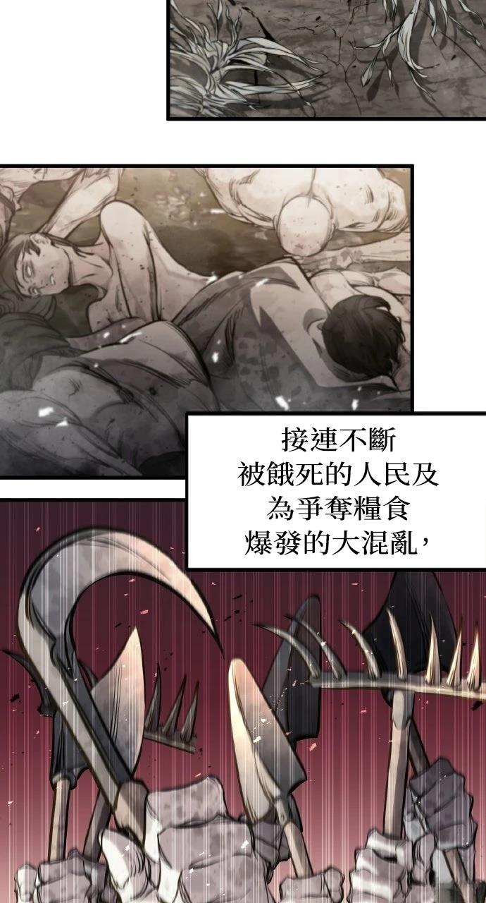 重生佣兵的完美计划 第57话 第58页