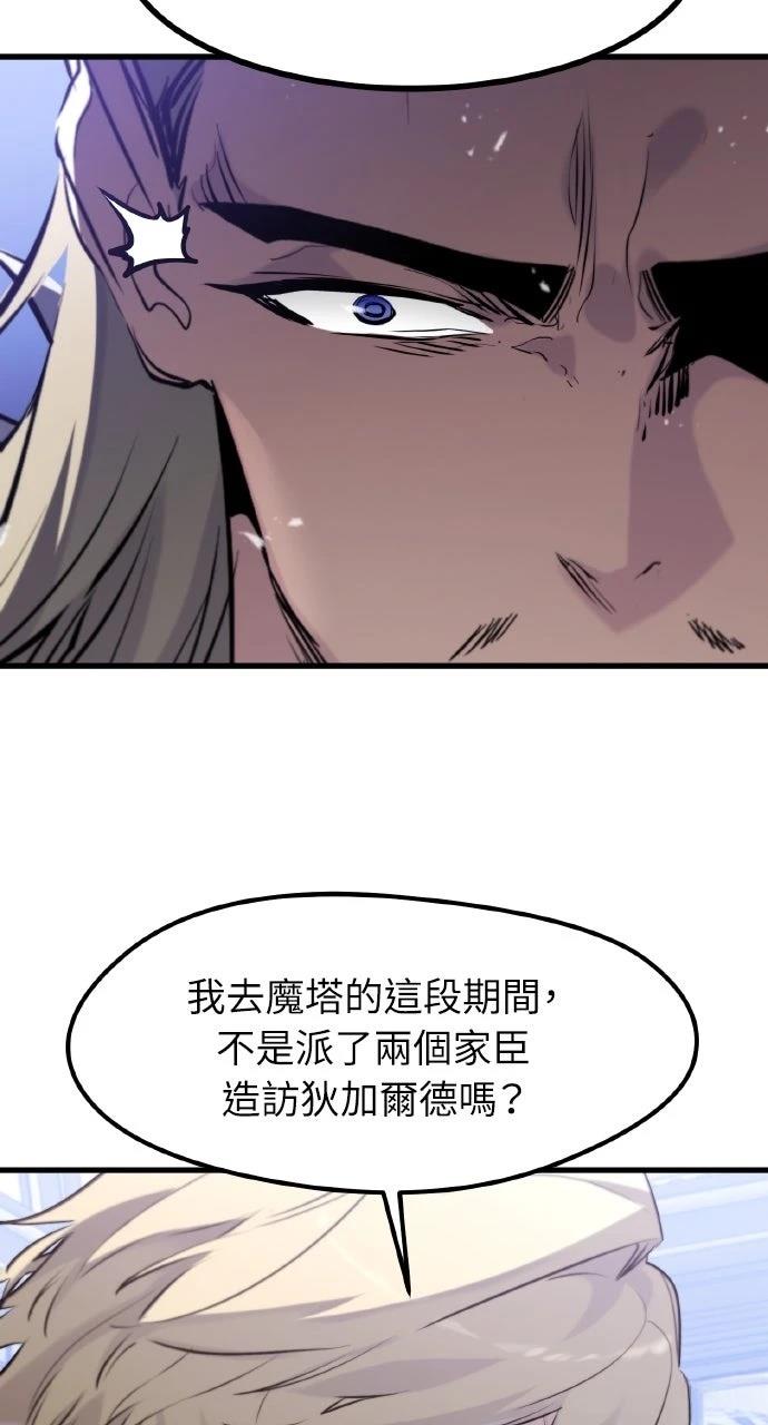 重生佣兵的完美计划 第35话 第12页