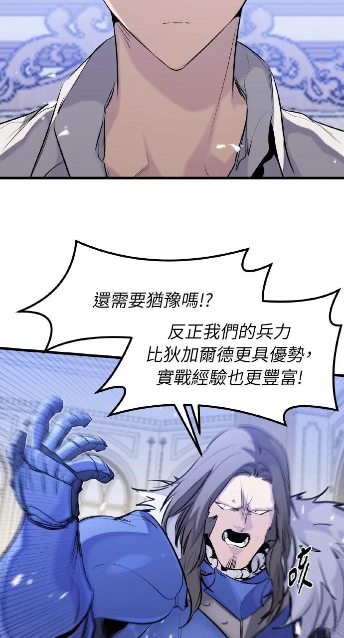 重生佣兵的完美计划 第35话 第16页