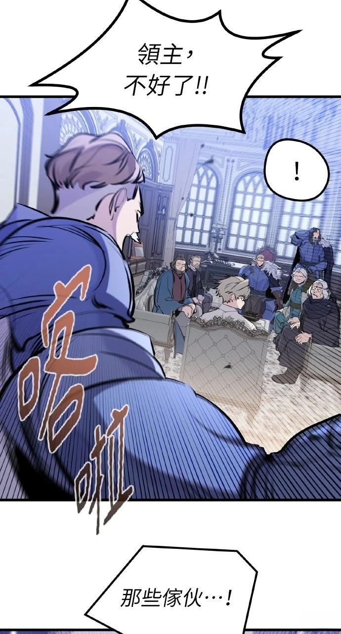 重生佣兵的完美计划 第35话 第18页