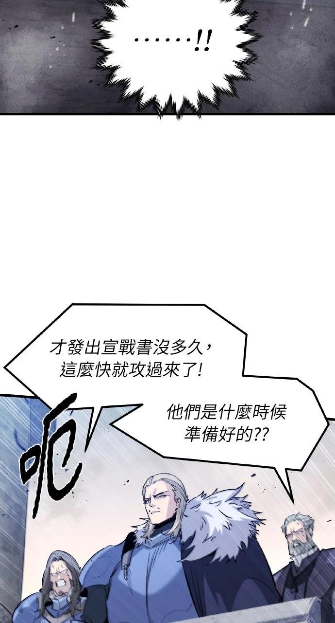 重生佣兵的完美计划 第35话 第26页