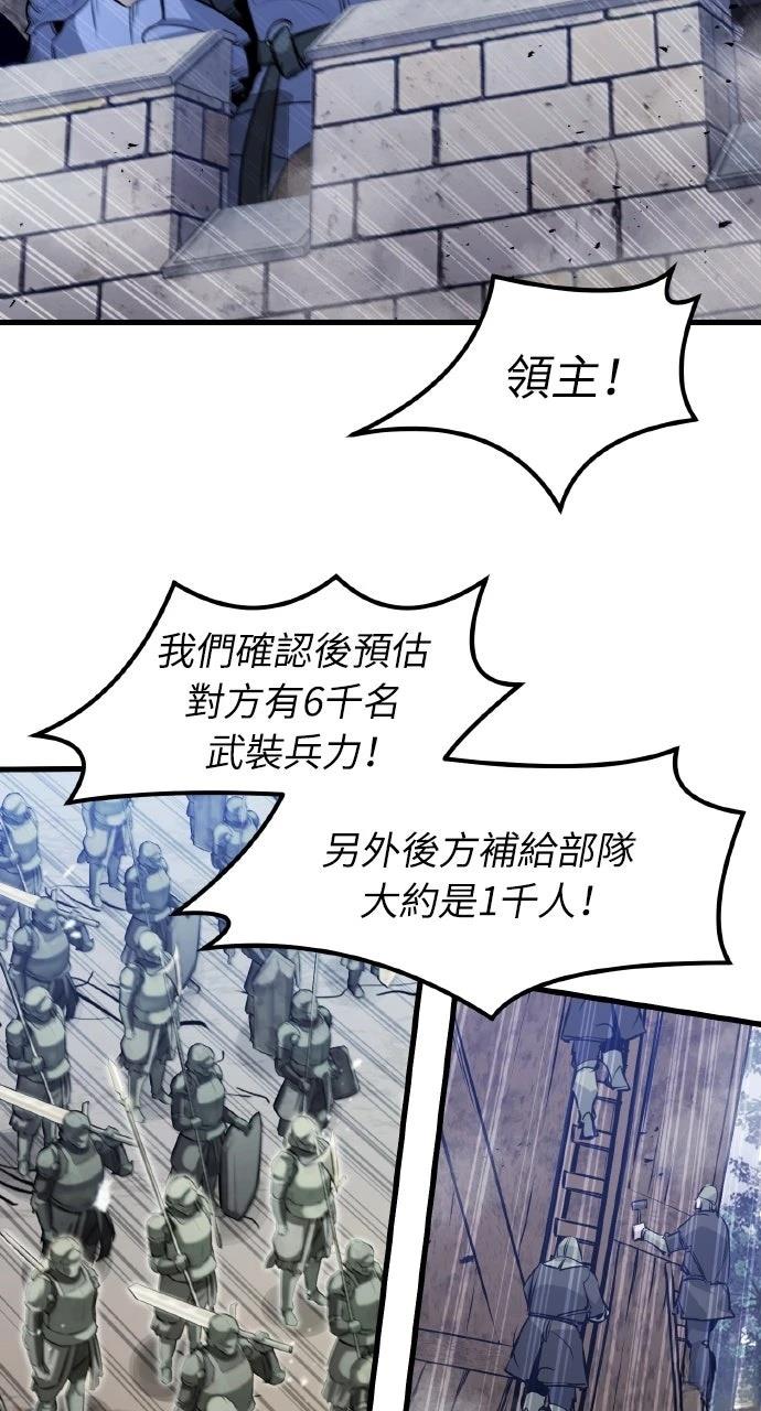 重生佣兵的完美计划 第35话 第27页