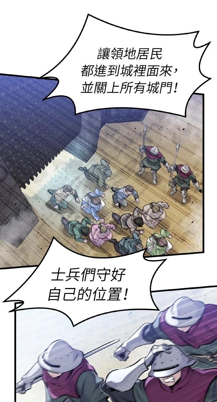重生佣兵的完美计划 第35话 第32页