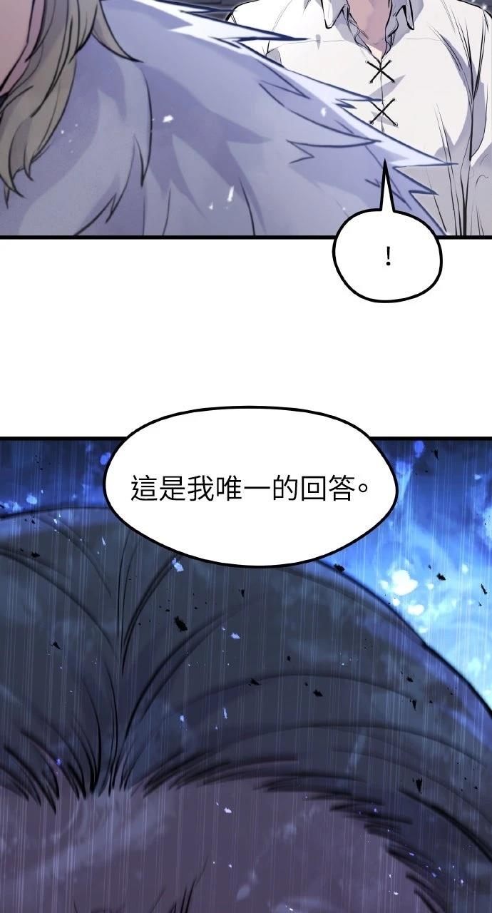 重生佣兵的完美计划 第35话 第48页