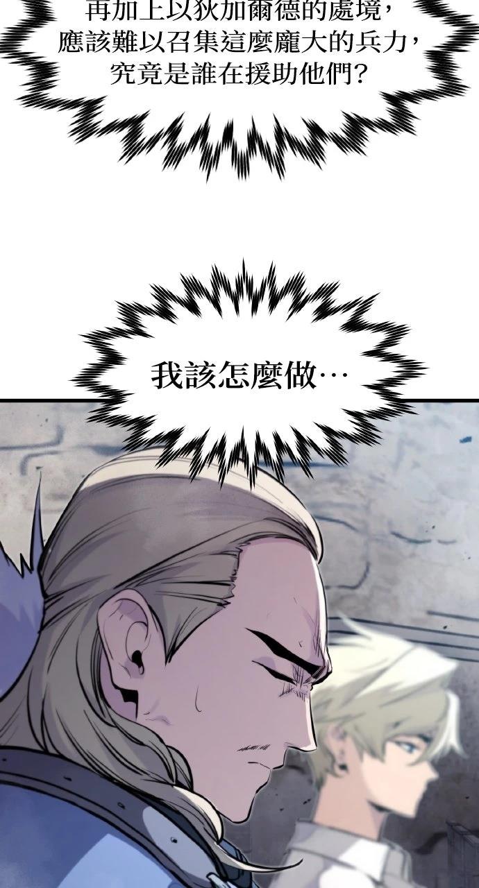 重生佣兵的完美计划 第35话 第60页