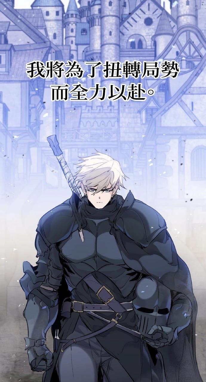 重生佣兵的完美计划 第35话 第70页