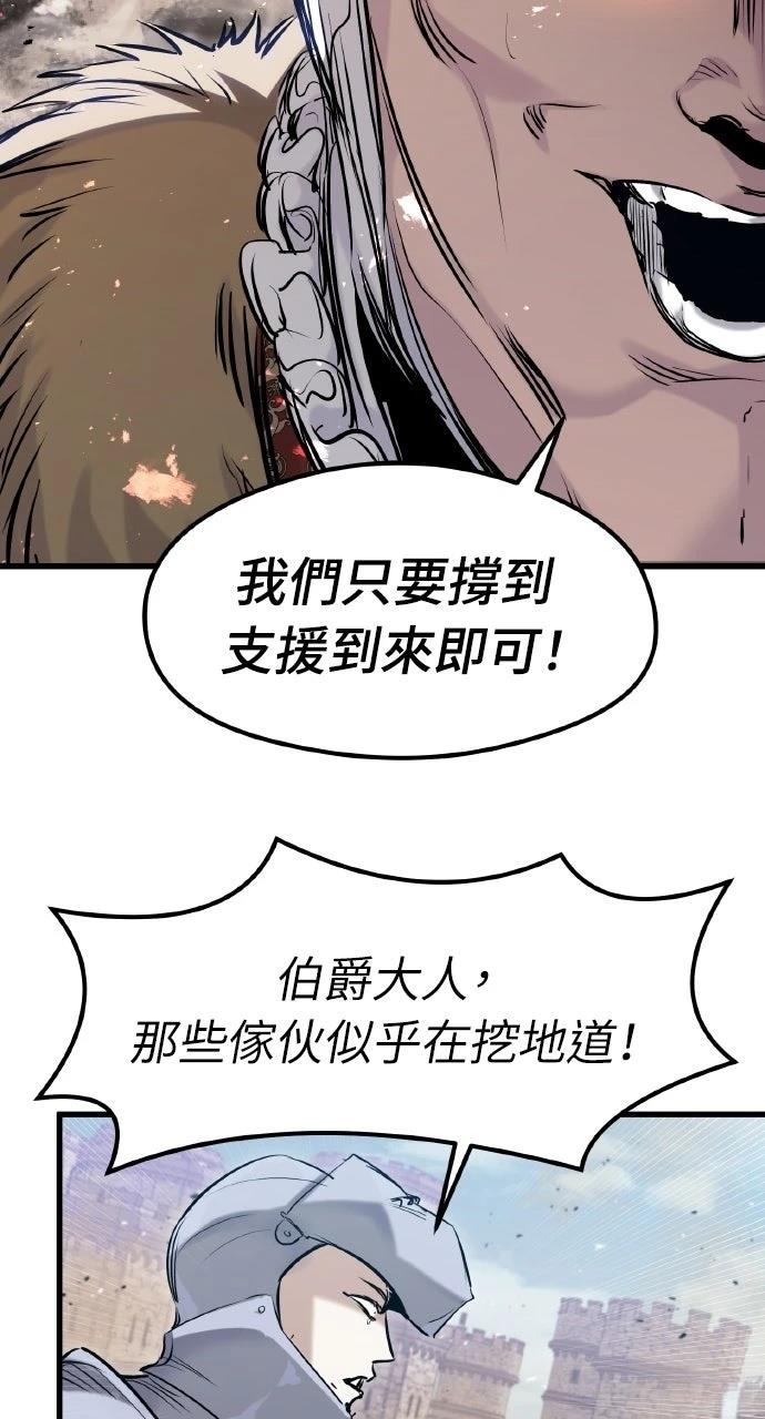 重生佣兵的完美计划 第59话 第19页