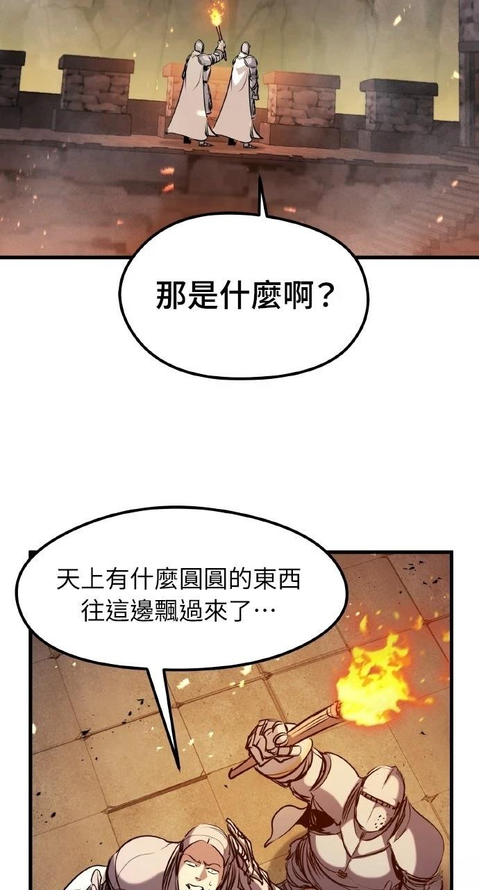 重生佣兵的完美计划 第59话 第82页