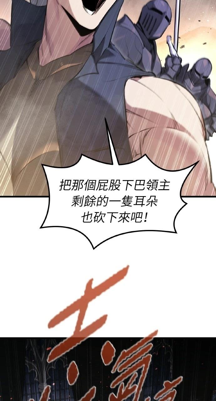 重生佣兵的完美计划 第61话 第13页