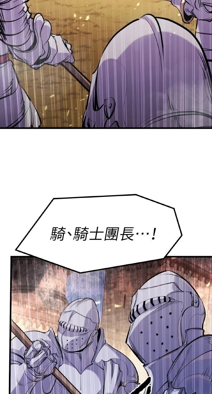 重生佣兵的完美计划 第62话 第51页
