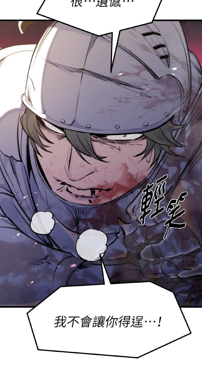 重生佣兵的完美计划 第62话 第57页