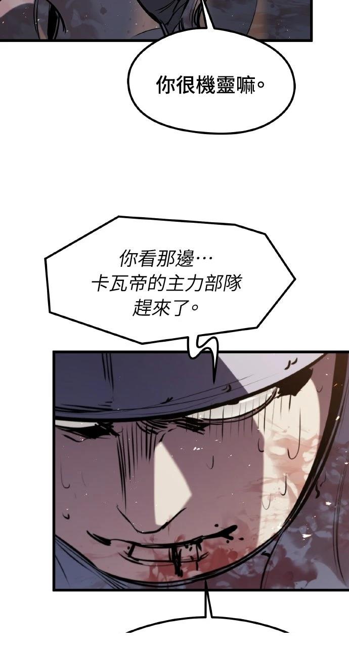 重生佣兵的完美计划 第62话 第61页