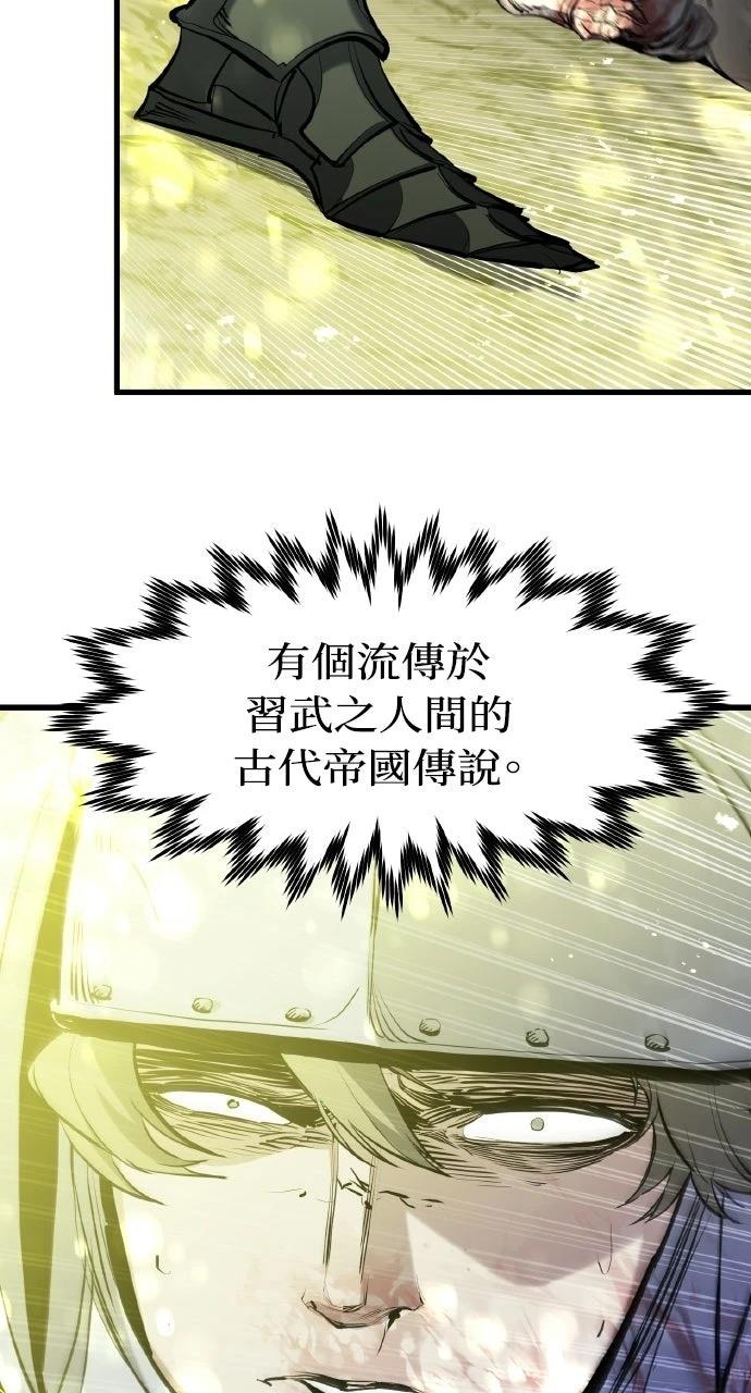重生佣兵的完美计划 第62话 第83页
