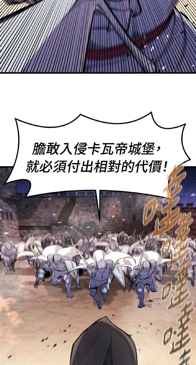重生佣兵的完美计划 第62话 第93页