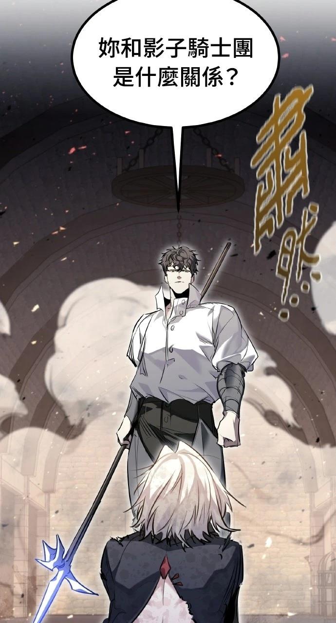 重生佣兵的完美计划 第63话 第19页