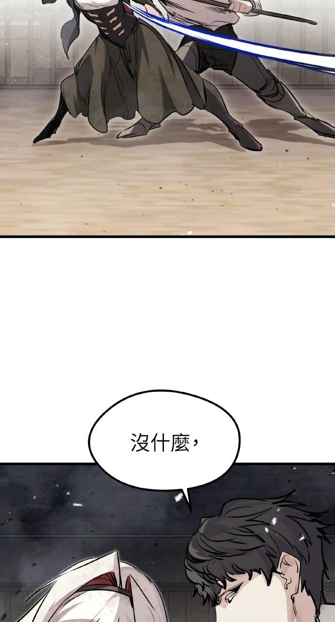 重生佣兵的完美计划 第63话 第49页