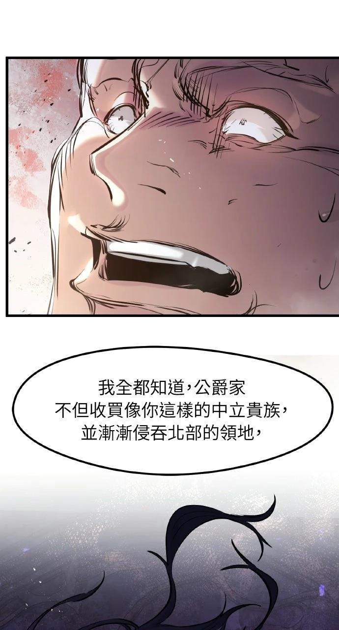 重生佣兵的完美计划 第64话 第72页