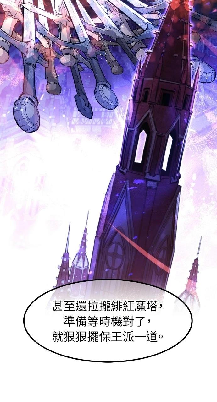 重生佣兵的完美计划 第64话 第74页