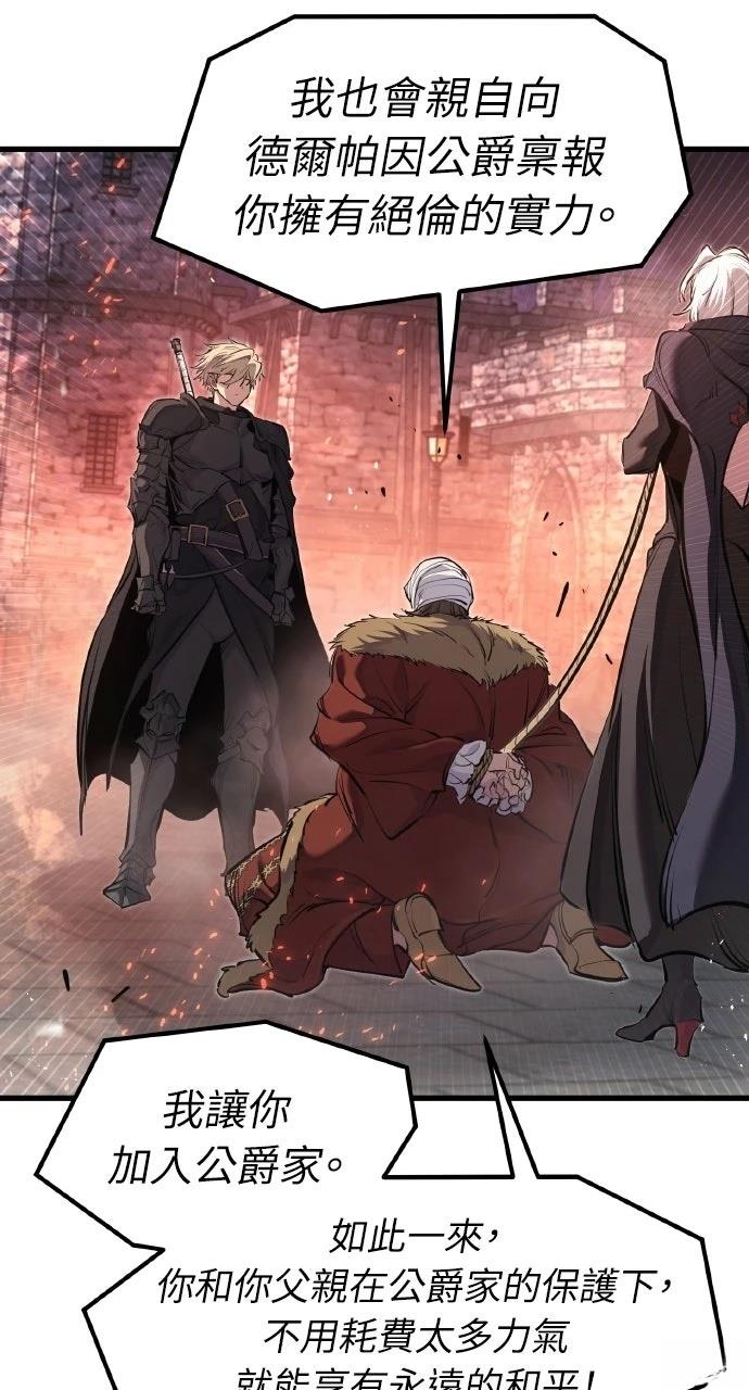 重生佣兵的完美计划 第64话 第81页
