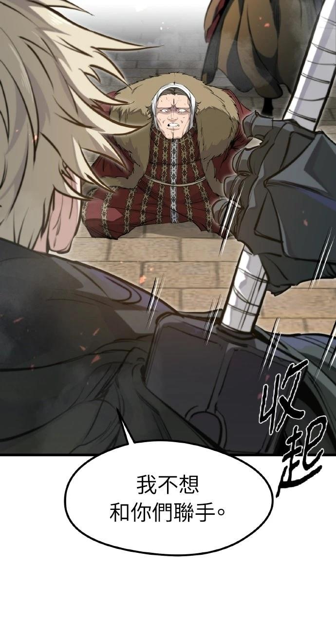 重生佣兵的完美计划 第64话 第86页