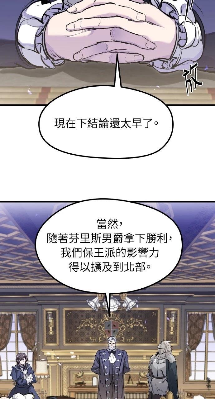 重生佣兵的完美计划 第65话 第13页